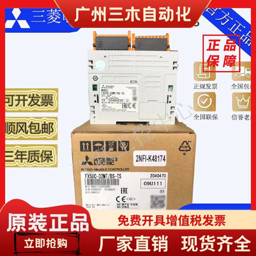 原装三菱PLC扩展模块FX5C16EXDC32EX16EYT32EYTC32ETDSTS