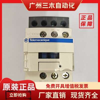 施耐德TE原装4级9安交流接触器LC1D098M7C  2开2闭  LC1D098MDC