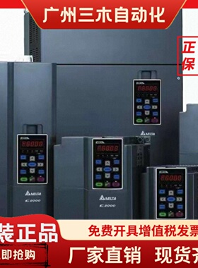 台达变频器ABCP2000C2000EELMS300LM系列0.222KW议价