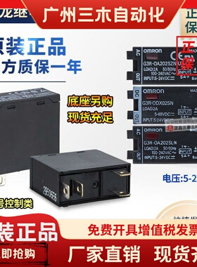 原装OMRON欧姆龙固态继电器G3R-OA202SZ-SLN-ODX02SN-IDZR1SN-UTU