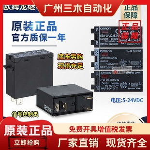 OMRON欧姆龙固态继电器G3R IDZR1SN OA202SZ ODX02SN UTU SLN 原装