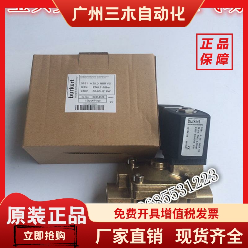 宝德电磁阀burkert5281 6213 6014 6013 5404  0330C 0124 6213EV