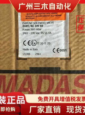 MADSA电磁阀EVPCF/NC DN15,DN20,DN25,DN32,DN40,DN50