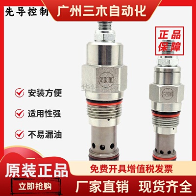 美国SUN溢流阀RPCC-LAN RPEC-LEN RPEE-LVN RPGC-LSN RPIC插装阀