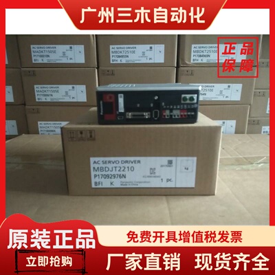 MDME152GCG  MDME152GCGM 伺服电机 现货供应 当天发货