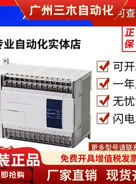 信捷PLC XC2-14R-E 14T/16R/16T/24R/24T/32R/32T/42R/48R/60R RT