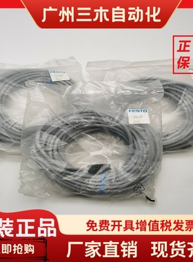 FESTO 193457 KMEB-1-24-10-LED全新原装费斯托带电缆插座 现货