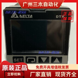 台达温控器DTK系列DTK4848V02 DTK4848V12 DTK4848R12 DTK4848C12