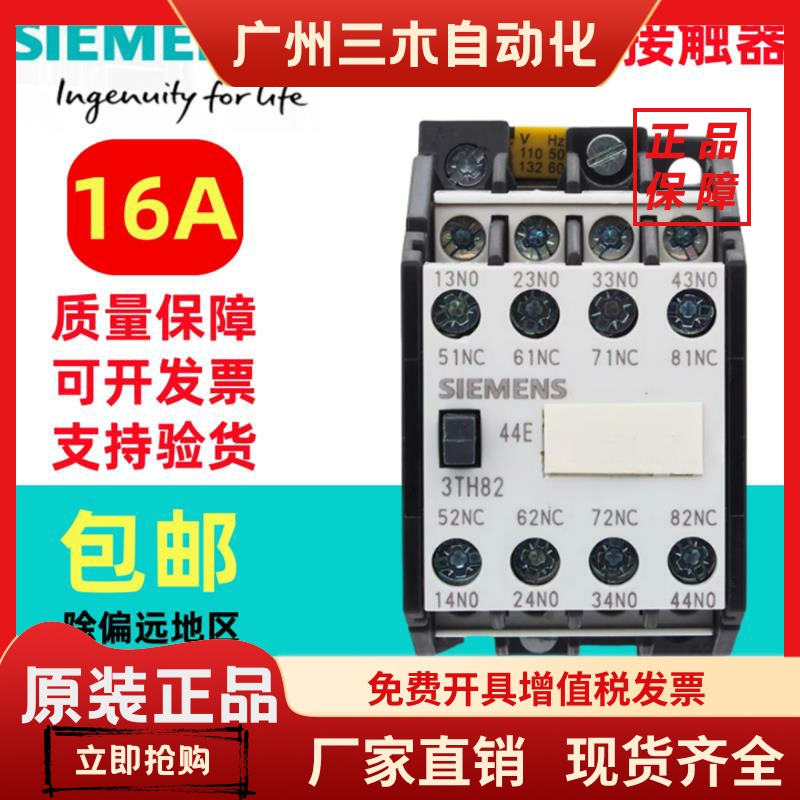 原装正品西门子3TH82交流接触器3TH8244E/62E/53E/80E-0XM0现货