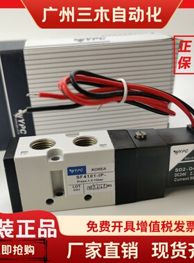 韩国YPC热流道电磁阀 SIE311-IP-1P SD2-D4 DC24V SN3101 4101-IP