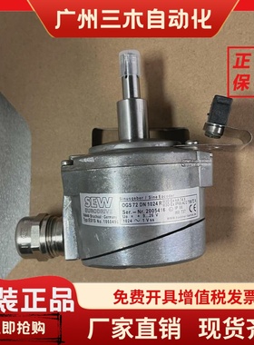 SEW编码器ES1S OGS72DN1024R全新进口，欢迎询价