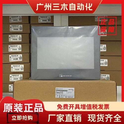 cMT3105X威纶通触摸屏10寸人机界面M02无线WiFi工业自动化显示器