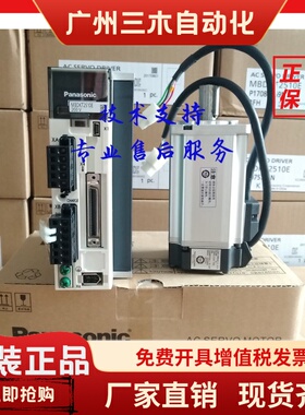 MHMD042 022 082P1U/P1C/P1S/P1A/G1U/S1S/G1V/MSMD042P1U 电机