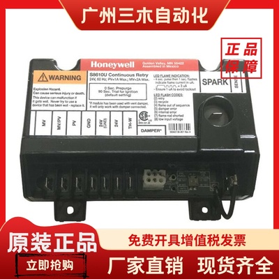 霍尼韦尔控制器S8610U3009 S8610U4009 S8600M3001燃烧机控制器盒