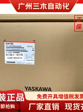 日本安川变频器GA700 CIPR-GA70B4044ABBA 18.5KW/22KW全新原装