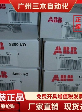 ABB模块DO810DI810 AI810 AO810 CI801 TB820V2/840A TU810V1/841