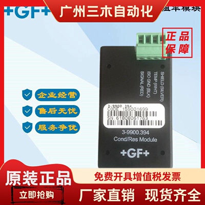 美国GFsignet 原装正品电导率电阻率模块3-9900.394 159001699