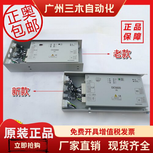 HBA/HAA24360AK3/5奥的斯电梯DO3000S门机盒HAA24360AE2变频器