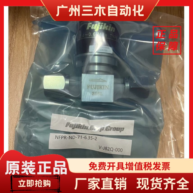全新 富士金气动隔膜阀1/4接口 NFPR-ND-71-6.35-2 现货 请多询价
