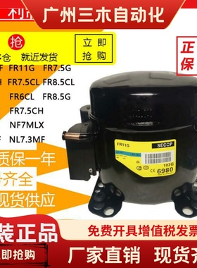 丹佛斯FR6CL NL7CLX FR7 FR8.5 FR10 FR11G NL8.4 NL10MF压缩机