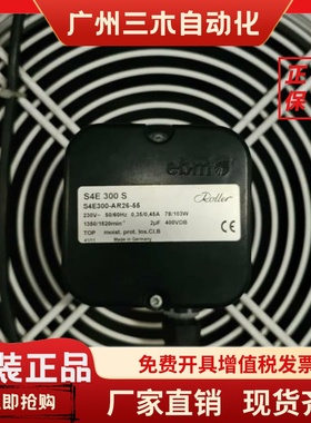 S4E300S S4E300-AR26-55S4E300 S/N: 8317072931 230V78/103W风扇