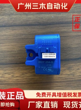 全新原装安川变频器CH70B4180/GA70B4208专用互感器HOY254-S-0100