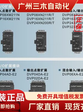 DVP04AD-E2  4路模拟量输入 台达ES2 PLC扩展 全新台达PLC
