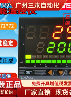 TESHOW上海台松电子科技有限公司EM705-520智能表FKA4-MN*AN-B-N