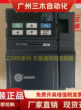 上海众辰变频器Z2200-0R75G, Z2200-1R5G, Z2200-2R2G Z2200-3R7G