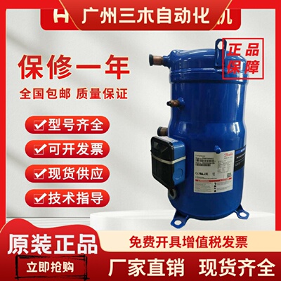 丹佛斯热泵空气能12P压缩机PSH030A4ALC/PSH034A4AL/ PSH039A4ALC
