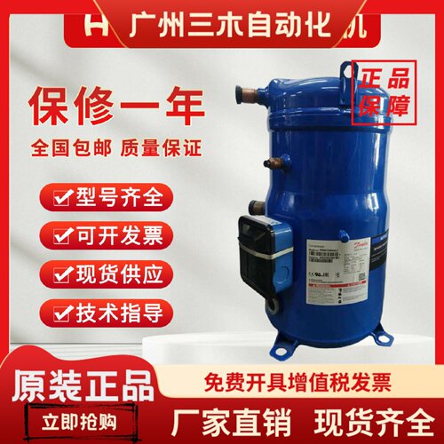丹佛斯热泵空气能12P压缩机PSH030A4ALC/PSH034A4AL/ PSH039A4ALC