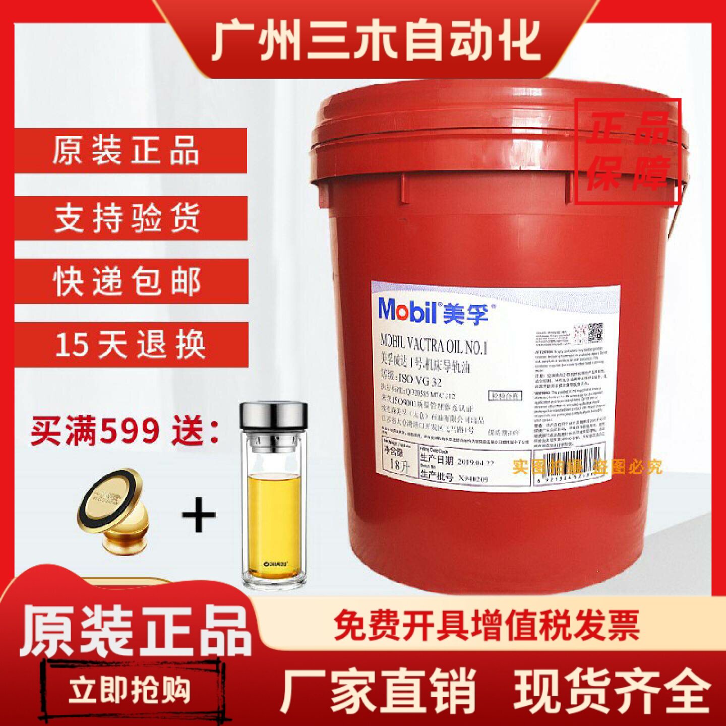 美孚导轨油威达2号3 4号机床磨床电梯润滑油VG32 46 68导轨油1405图片
