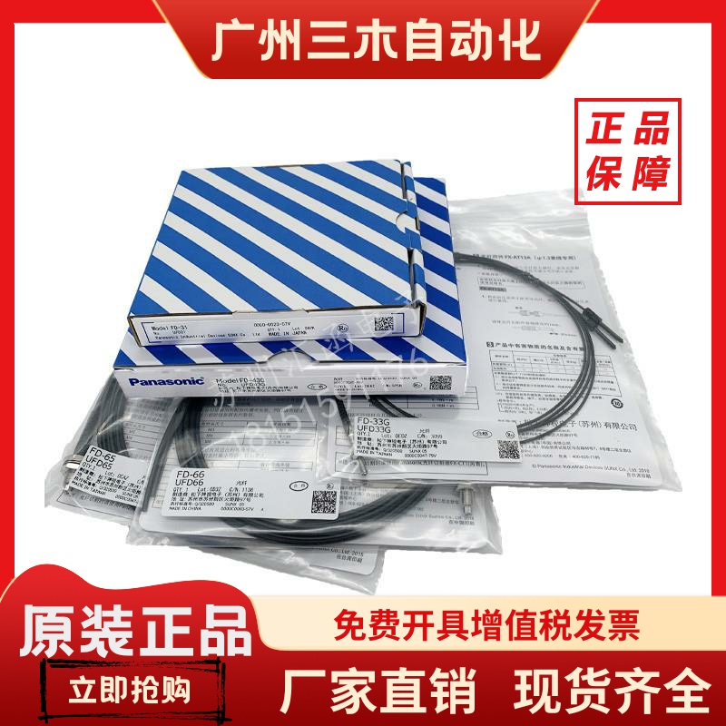 全新松下光纤传感器FT-R43 FT-A11 FT-Z30E FT-A32 FT-R31 AL05 W