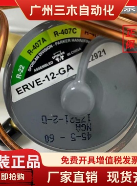 SPORLAN美国斯波兰热力膨胀阀ERVE8 ERVE-10-GA ERVE-12-GA膨胀阀