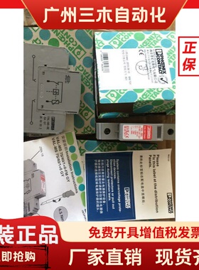 正品原装浪涌防雷器VAL-MS75/40/1+0 GY 2800479 2800503 2800507
