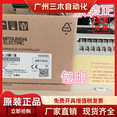 三菱PLC FX3GA-40MT-CM 24MR/24MT/40MR/60MT/60MR-CM 假一罚十