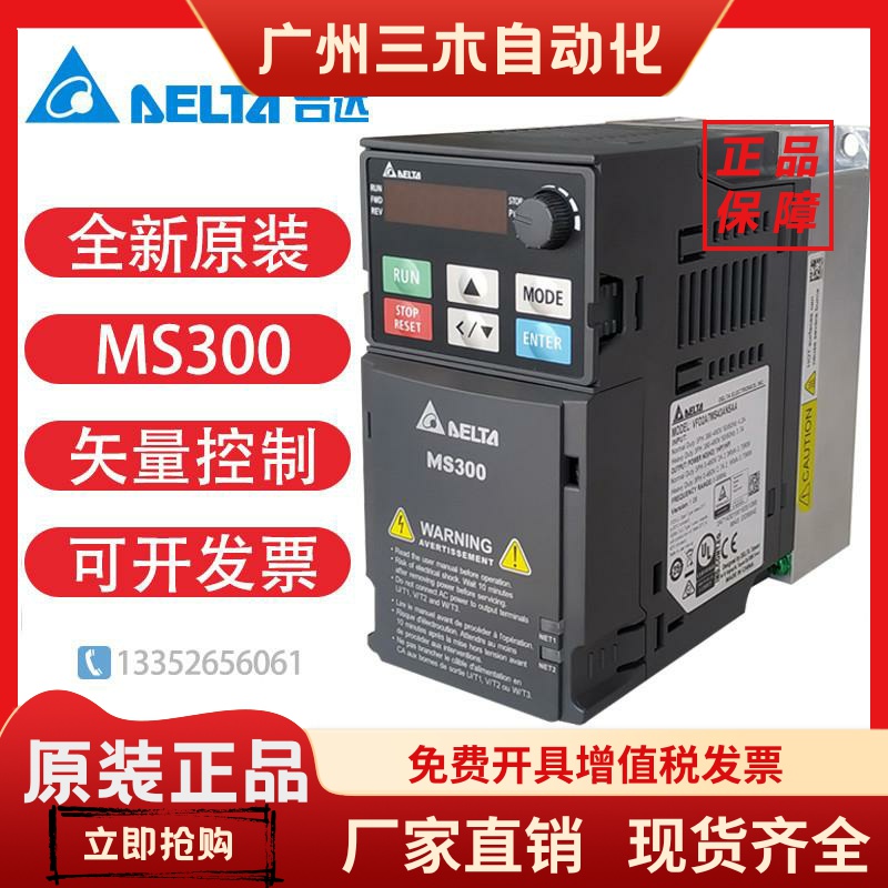 台达变频器MS300 VFD1A6/2A8/4A8/7A5/11AMS21ANSAA原装单相220V