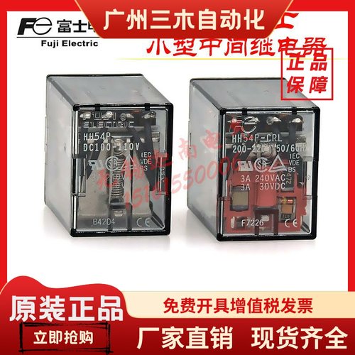 日本富士FUJI继电器HH54PW-L/52P-FL/54P-L HH62P-L HH5PU-L 53PL