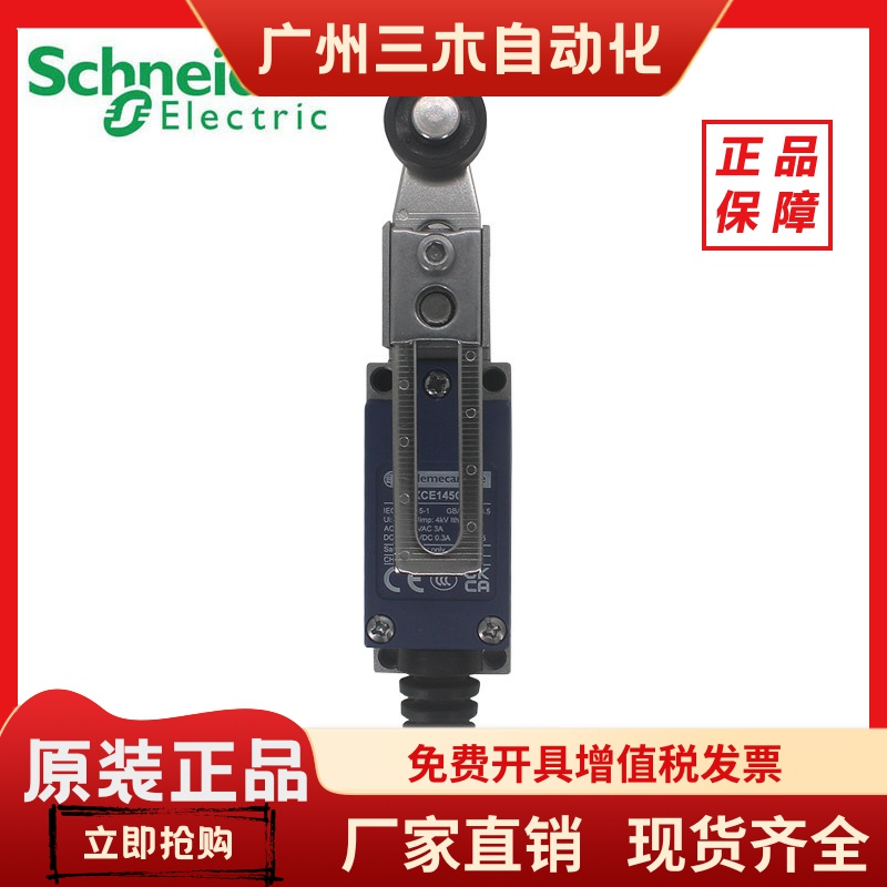 原装正品施耐德限位行程开关XCE145C XCE-145C 带滚轮调节