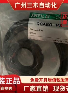 气缸维修包QGB QGA QGS QGBZ密封圈32/40/50/63/80/100/125/160PS