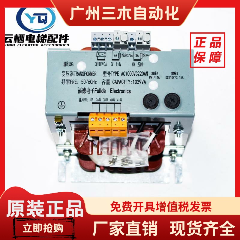 杭州西奥电梯配件电梯控制柜变压器AC1000VC220AN2专用变压器全新