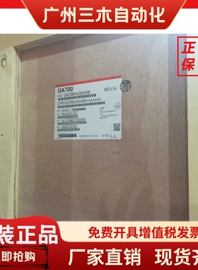 全新原装安川变频器CIPR-GA70B4296ABBA-AAAAAA GA700 132KW400V