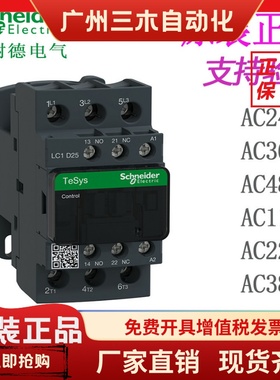 施耐德电气 LC1D25M7C B7C CC7C E7C F7C Q7C P7C 交流接触器 25A