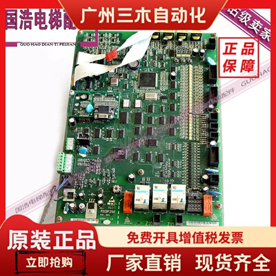 日立电梯MCUB1主板 FECDF21U1 GR-A主板日立MCUB2主板 异步线 线