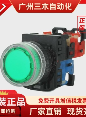 进口日本富士透明自锁带灯按钮AR22G9L-10 11 E3 H3 M3G.R.W.Y.A