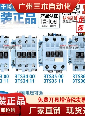 西门子交流接触器3TS33/3TS34/3TS35/3TS36 00-11-0X AC220V 110V
