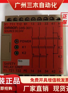 G9S-301 G9S301 DC24V AC24V TYPE:G9S-301 原装欧姆龙安全继电器