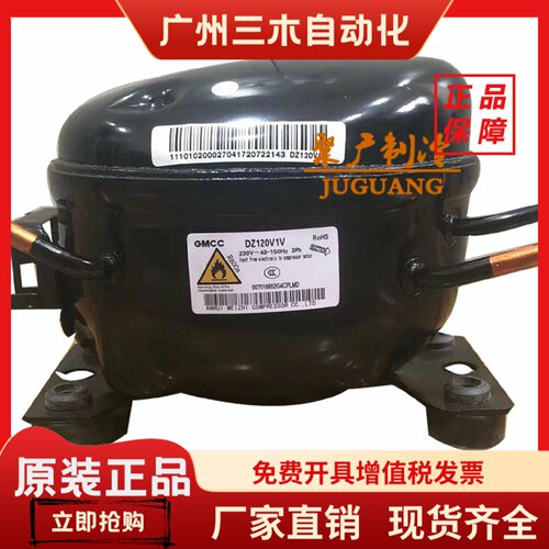 全新美芝DZ120V1F DZ120V1V DZ90V1X/V1Y DZ75V1Y变频冰箱压缩机