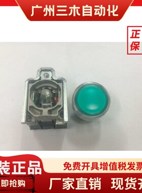 原装法国进口施耐德金属带灯按钮XB4BW33B5 XB4BW34B5ZB4BW333343