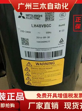 LH48VBBC LH48VBAC LH48VBDC LH48VBGC原装三菱3匹空调压缩机